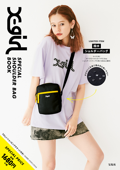 7/29(wed.) X-girl SPECIAL SHOULDER BAG BOOK | NEWS | X-girl OFFICIAL  SITE（エックスガール オフィシャルサイト）