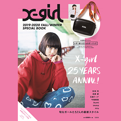 10/26(sat.) X-girl 2019-2020 FALL/WINTER SPECIAL BOOK | NEWS | X-girl  OFFICIAL SITE（エックスガール オフィシャルサイト）