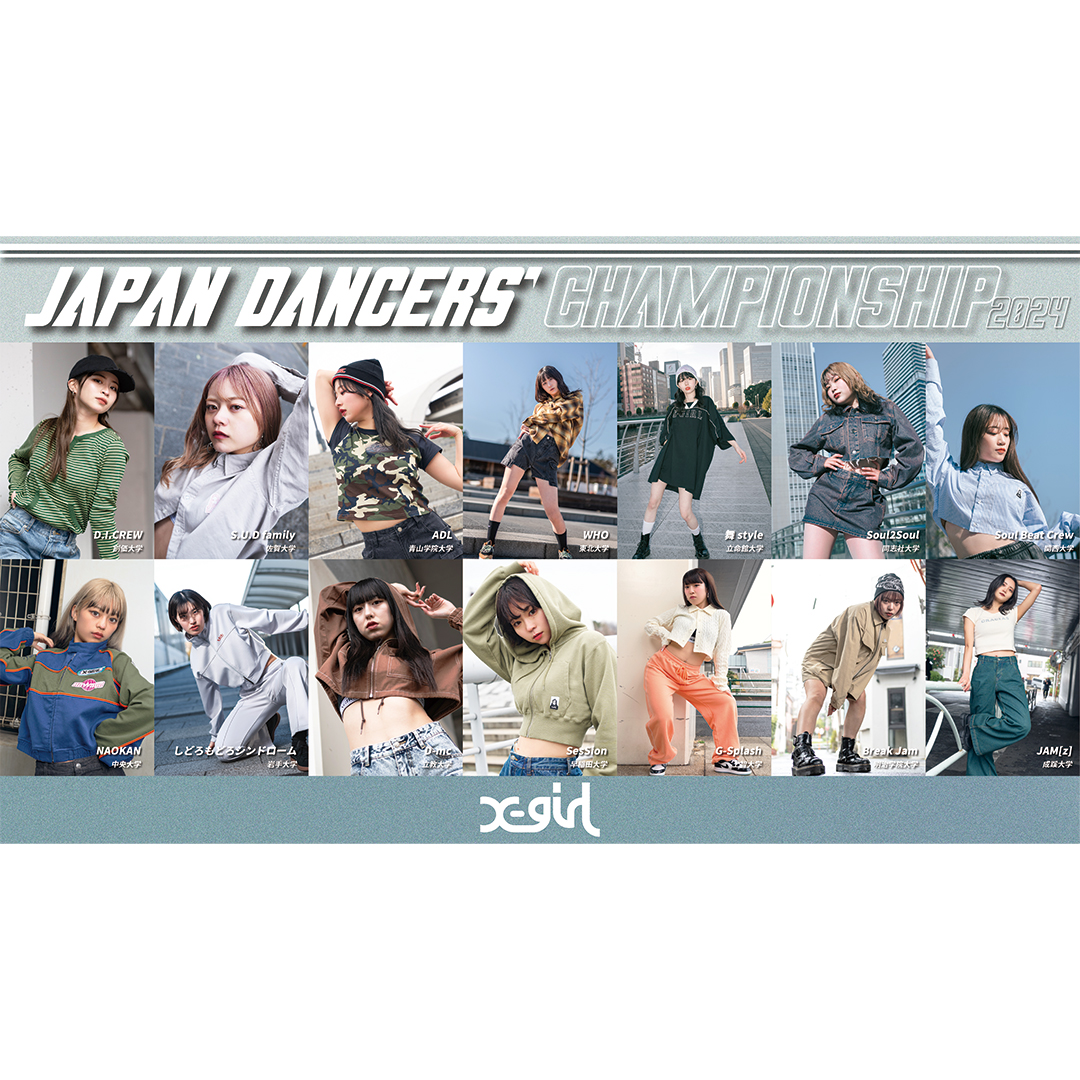 2/27(Tue.) Japan Dancers' Championship 2024 | NEWS | X-girl 