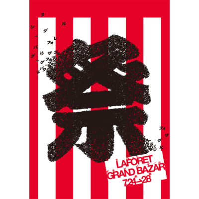 LAFORET GRAND BAZAR IMAGE