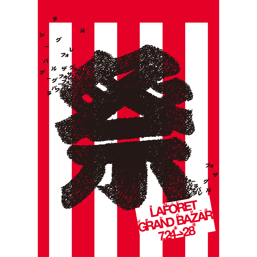 ベルガー　春の小川　リトグラフ　XX/L ベルガー 春の小川 リトグラフ XX/L ベルガー 春の小川 リトグラフ XX/L