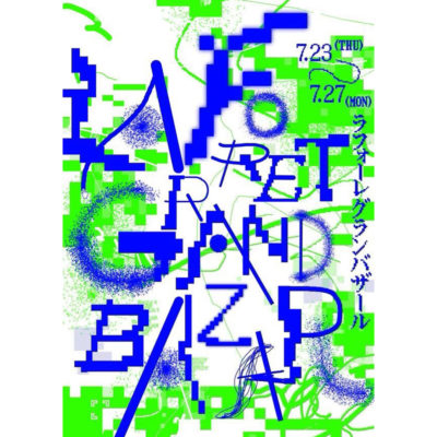 LAFORET GRAND BAZAR IMAGE